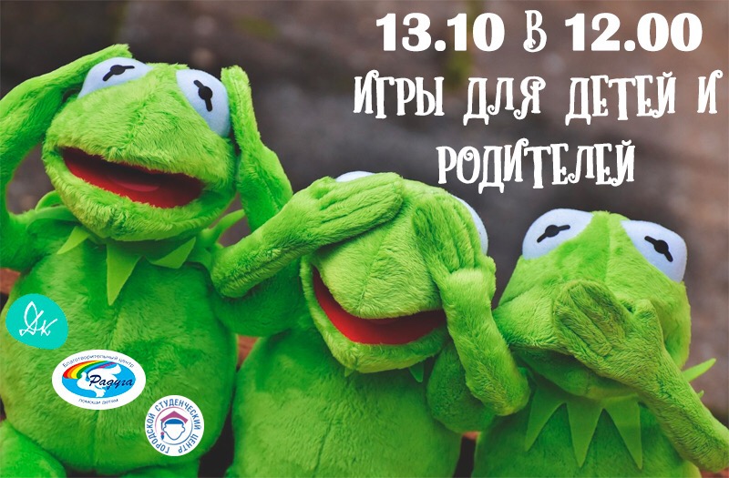 «Вижу! Слышу! Чувствую!»  13 октября в Омске состоится марафон для детей и родителей
